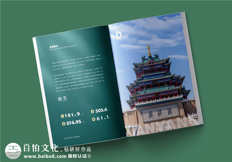 農業(yè)畫(huà)冊設計-農業(yè)公司農產(chǎn)品宣傳冊怎么做