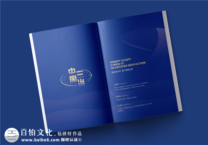 工程建設企業(yè)宣傳冊設計-冶金工程承包公司畫(huà)冊制作