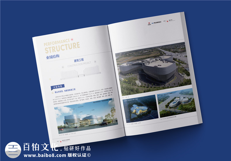 工程建設企業(yè)宣傳冊設計-冶金工程承包公司畫(huà)冊制作
