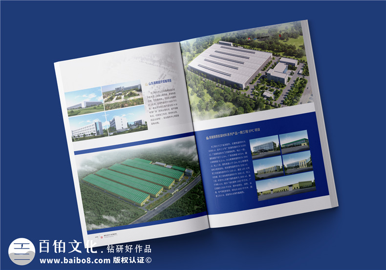 工程建設企業(yè)宣傳冊設計-冶金工程承包公司畫(huà)冊制作