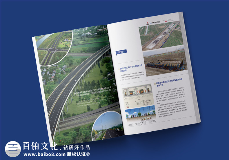 工程建設企業(yè)宣傳冊設計-冶金工程承包公司畫(huà)冊制作