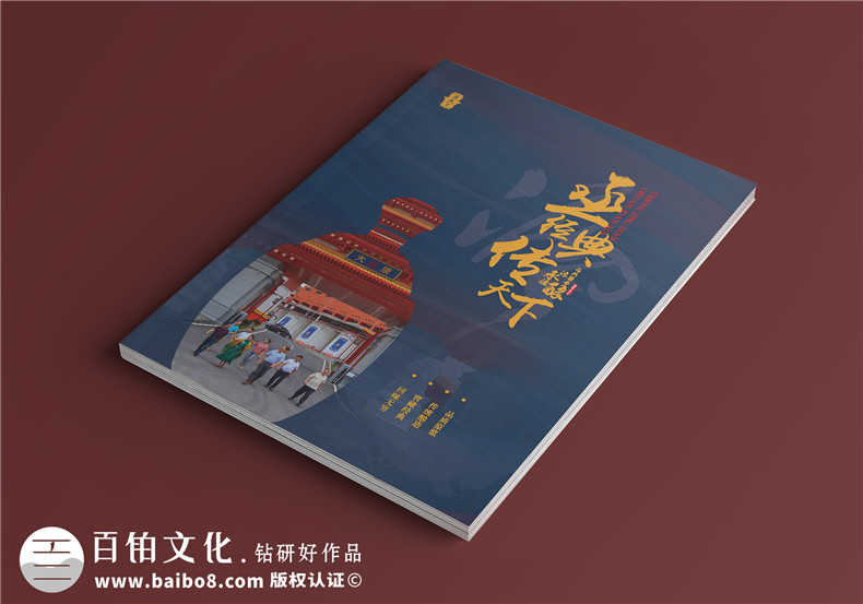 白酒企業(yè)宣傳冊制作-白酒產(chǎn)品介紹畫(huà)冊設計