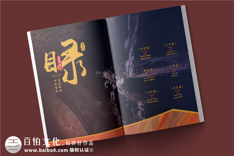 白酒企業(yè)宣傳冊制作-白酒產(chǎn)品介紹畫(huà)冊設計
