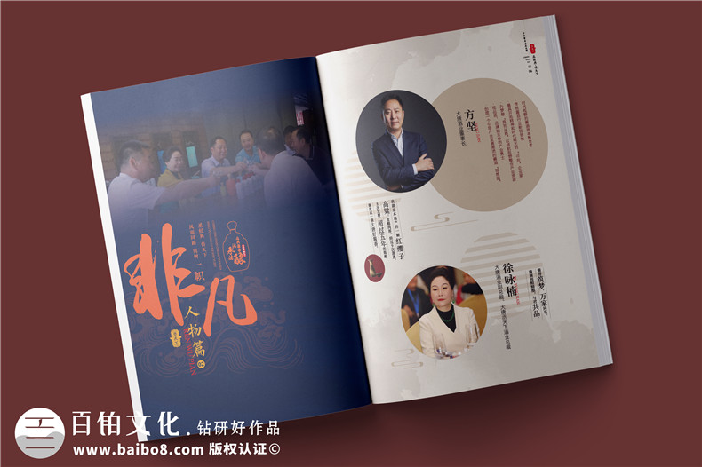 白酒企業(yè)宣傳冊制作-白酒產(chǎn)品介紹畫(huà)冊設計