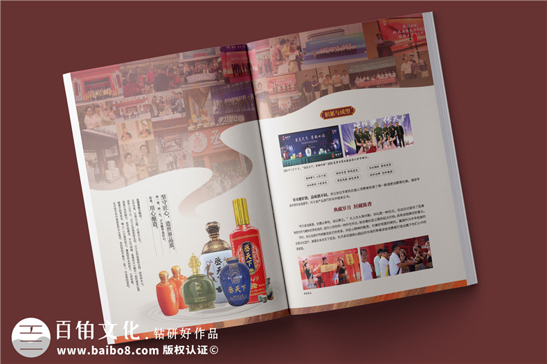 白酒企業(yè)宣傳冊制作-白酒產(chǎn)品介紹畫(huà)冊設計
