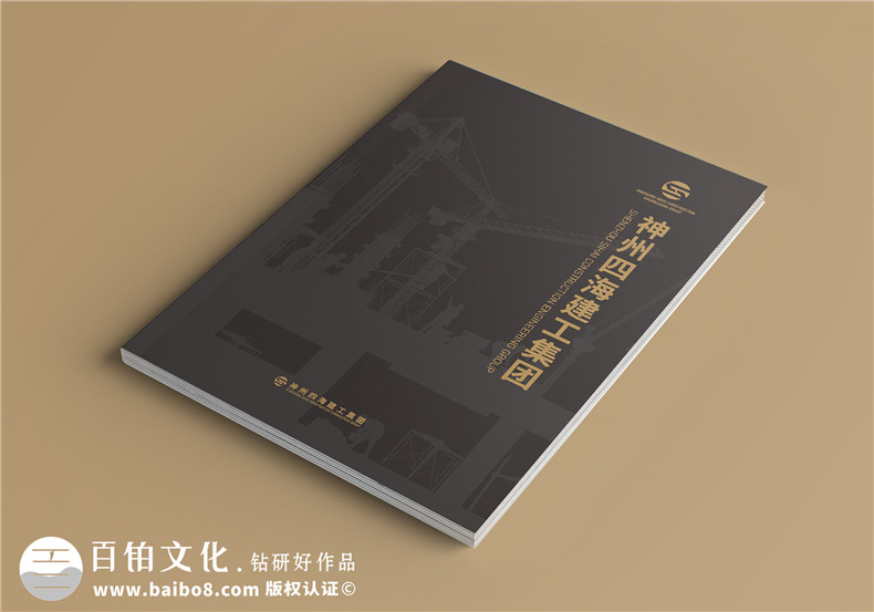 建工集團宣傳冊設計-工程公司簡(jiǎn)介畫(huà)冊制作
