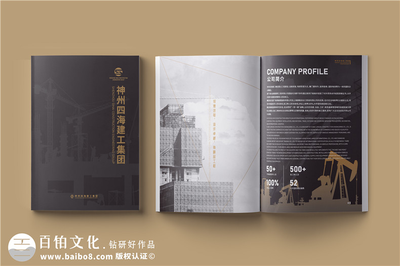 建工集團宣傳冊設計-工程公司簡(jiǎn)介畫(huà)冊制作