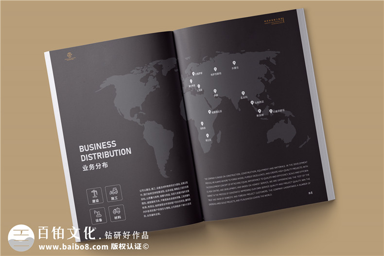 建工集團宣傳冊設計-工程公司簡(jiǎn)介畫(huà)冊制作