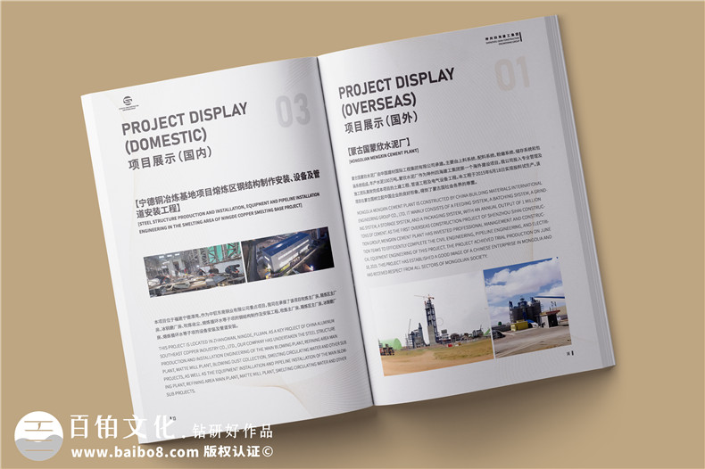 建工集團宣傳冊設計-工程公司簡(jiǎn)介畫(huà)冊制作