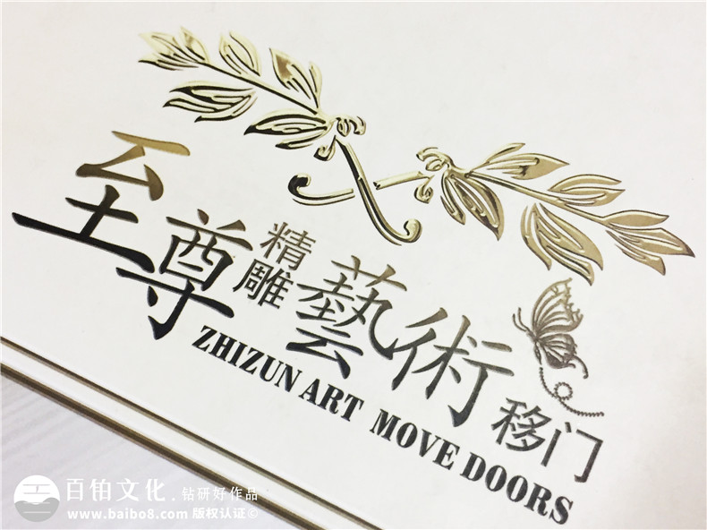 至尊精雕移門(mén)宣傳畫(huà)冊-家具產(chǎn)品畫(huà)冊設計