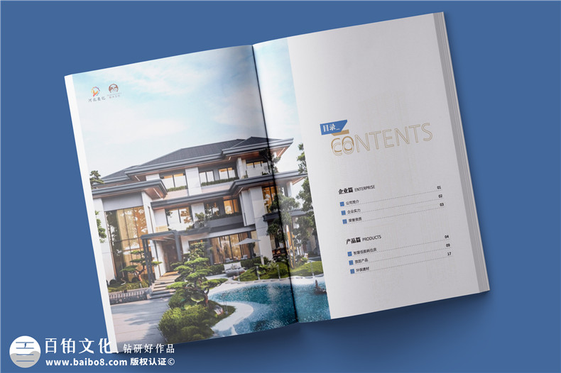 裝配式房屋整裝公司宣傳冊設計-預制智慧旅居建筑公司畫(huà)冊制作