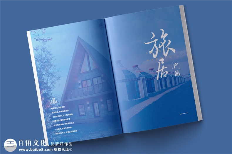 裝配式房屋整裝公司宣傳冊設計-預制智慧旅居建筑公司畫(huà)冊制作