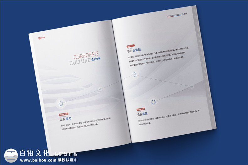 工程項目全過(guò)程咨詢(xún)企業(yè)宣傳冊設計-項目管理造價(jià)公司簡(jiǎn)介畫(huà)冊