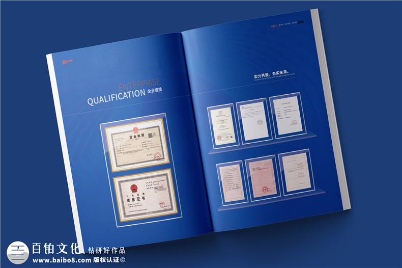 工程項目全過(guò)程咨詢(xún)企業(yè)宣傳冊設計-項目管理造價(jià)公司簡(jiǎn)介畫(huà)冊