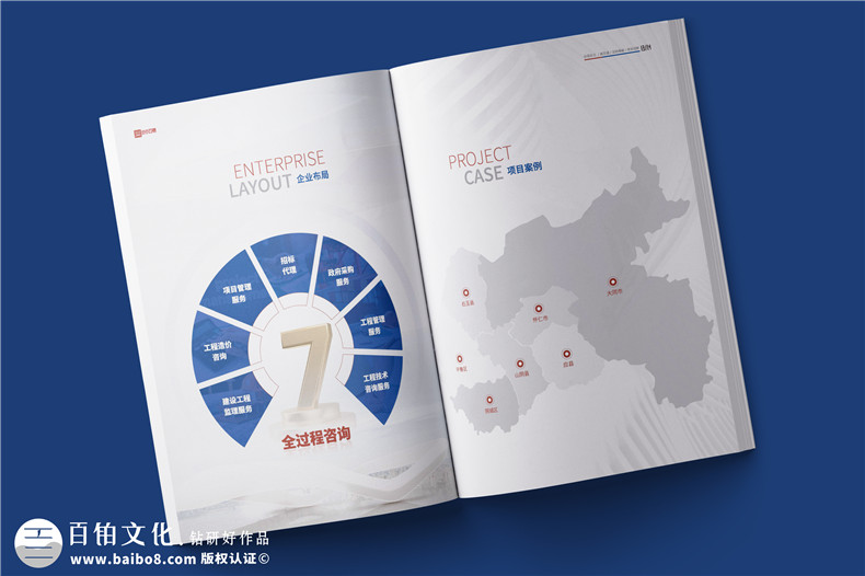工程項目全過(guò)程咨詢(xún)企業(yè)宣傳冊設計-項目管理造價(jià)公司簡(jiǎn)介畫(huà)冊