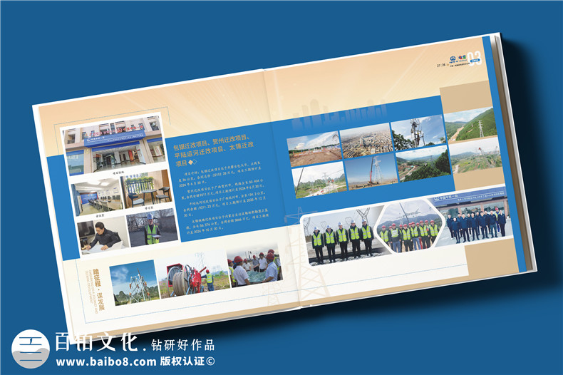 電務(wù)公司宣傳冊設計-機電輸變電工程施工公司畫(huà)冊制作