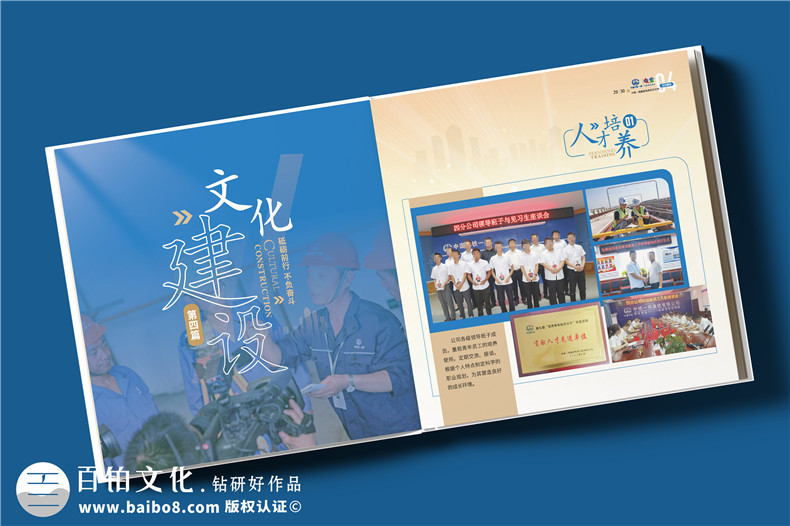 電務(wù)公司宣傳冊設計-機電輸變電工程施工公司畫(huà)冊制作