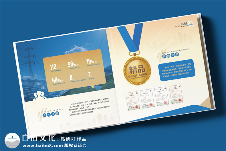 電務(wù)公司宣傳冊設計-機電輸變電工程施工公司畫(huà)冊制作