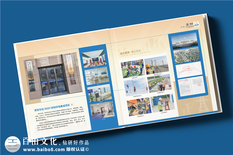 電務(wù)公司宣傳冊設計-機電輸變電工程施工公司畫(huà)冊制作