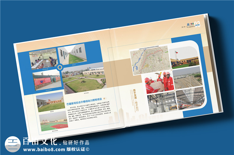 電務(wù)公司宣傳冊設計-機電輸變電工程施工公司畫(huà)冊制作