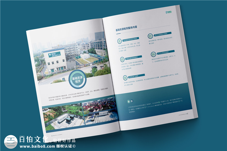 新能源行業(yè)宣傳冊設計-電力工程承包公司簡(jiǎn)介畫(huà)冊制作