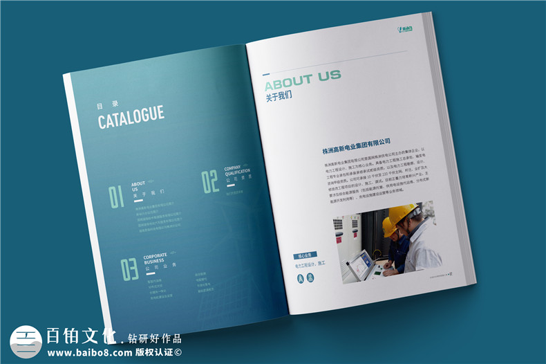 新能源行業(yè)宣傳冊設計-電力工程承包公司簡(jiǎn)介畫(huà)冊制作