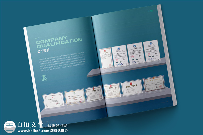 新能源行業(yè)宣傳冊設計-電力工程承包公司簡(jiǎn)介畫(huà)冊制作