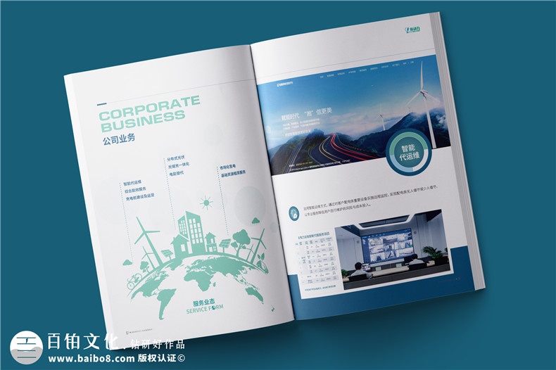 新能源行業(yè)宣傳冊設計-電力工程承包公司簡(jiǎn)介畫(huà)冊制作