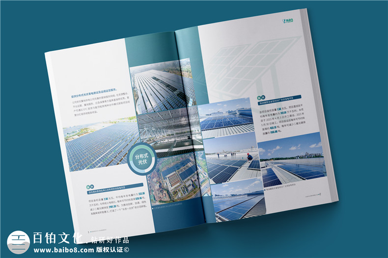 新能源行業(yè)宣傳冊設計-電力工程承包公司簡(jiǎn)介畫(huà)冊制作