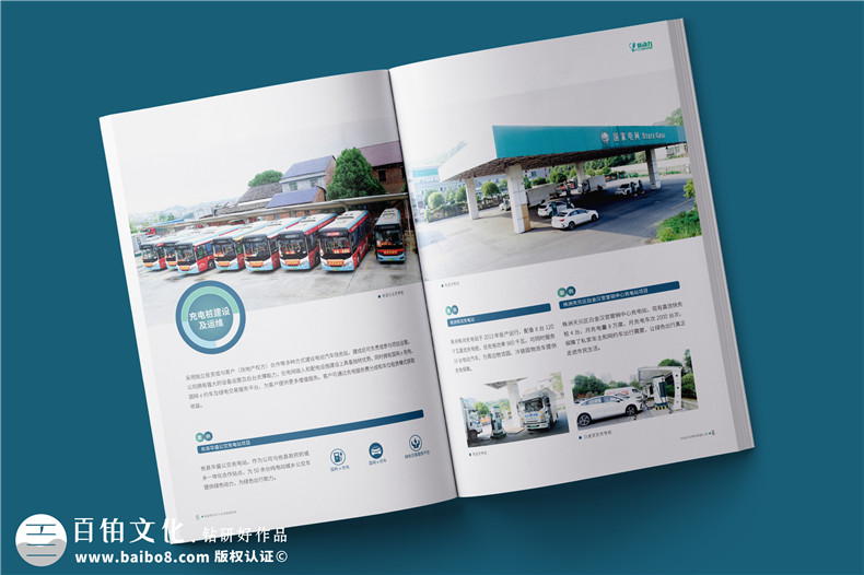 新能源行業(yè)宣傳冊設計-電力工程承包公司簡(jiǎn)介畫(huà)冊制作