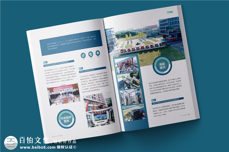 新能源行業(yè)宣傳冊設計-電力工程承包公司簡(jiǎn)介畫(huà)冊制作