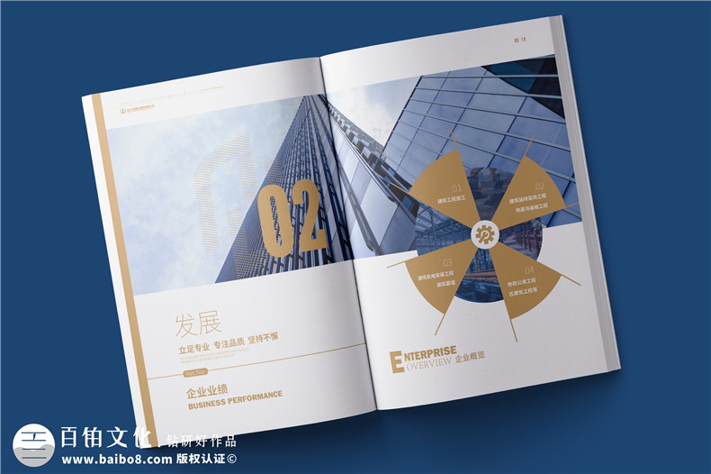 建筑施工總承包公司宣傳冊設計樣本-企業(yè)工程項目案例展示畫(huà)冊