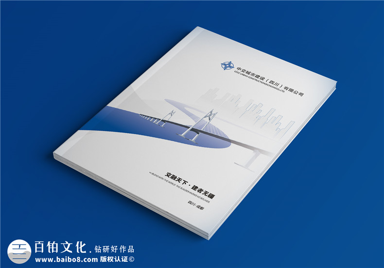 公路工程公司宣傳冊設計-市政建設企業(yè)簡(jiǎn)介畫(huà)冊