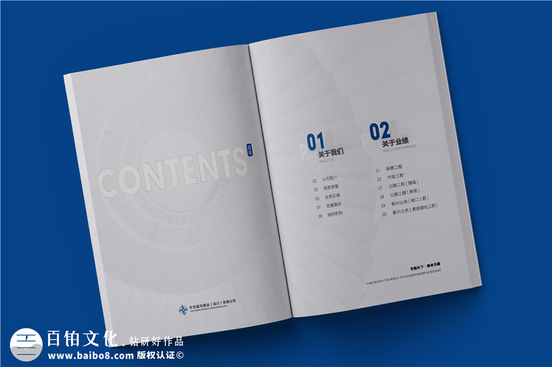 公路工程公司宣傳冊設計-市政建設企業(yè)簡(jiǎn)介畫(huà)冊