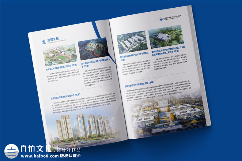 公路工程公司宣傳冊設計-市政建設企業(yè)簡(jiǎn)介畫(huà)冊
