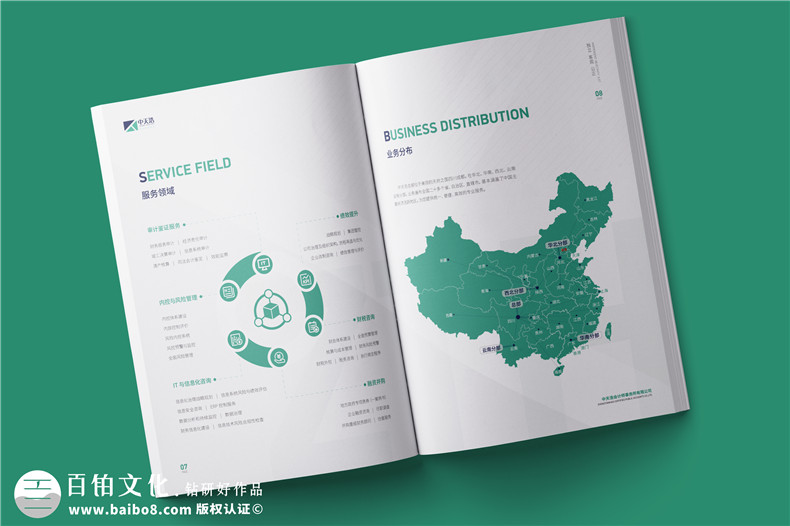 會(huì )計師事務(wù)所宣傳冊設計怎么做-審計咨詢(xún)公司簡(jiǎn)介畫(huà)冊制作案例
