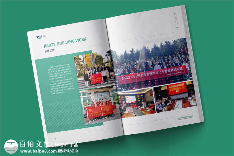 會(huì )計師事務(wù)所宣傳冊設計怎么做-審計咨詢(xún)公司簡(jiǎn)介畫(huà)冊制作案例