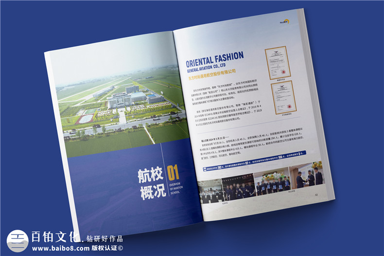 航校招生宣傳冊設計-院校招生簡(jiǎn)章排版包含哪些內容