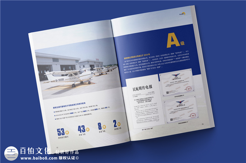 航校招生宣傳冊設計-院校招生簡(jiǎn)章排版包含哪些內容