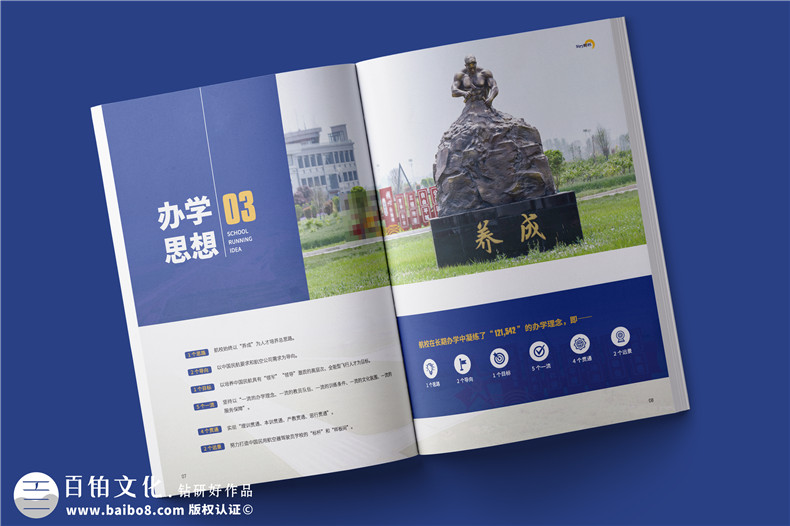 航校招生宣傳冊設計-院校招生簡(jiǎn)章排版包含哪些內容