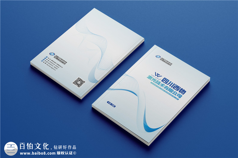 激光雷達產(chǎn)品宣傳冊設計-高科技公司宣傳畫(huà)冊
