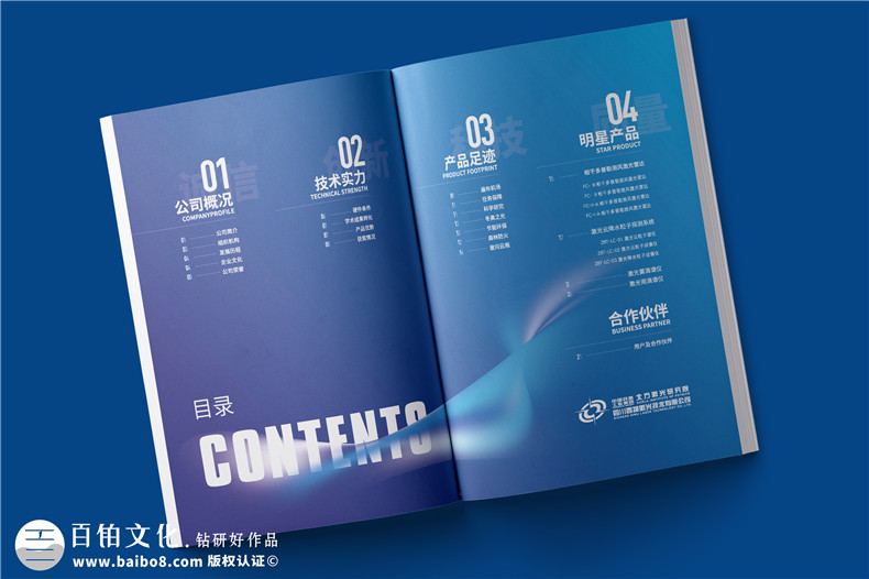 激光雷達產(chǎn)品宣傳冊設計-高科技公司宣傳畫(huà)冊