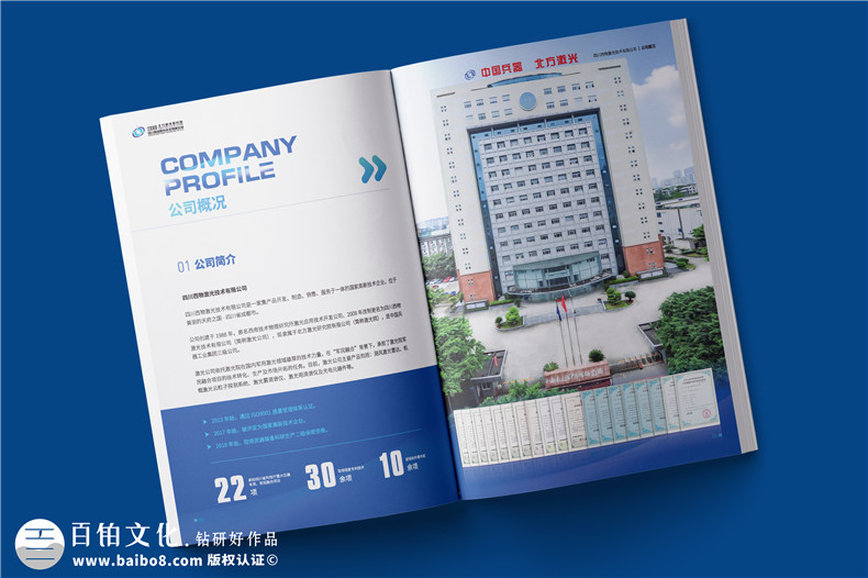 激光雷達產(chǎn)品宣傳冊設計-高科技公司宣傳畫(huà)冊