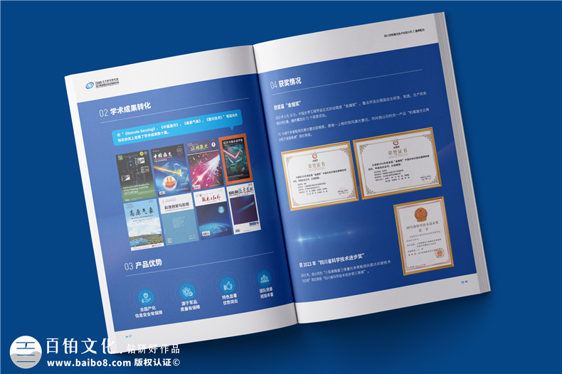 激光雷達產(chǎn)品宣傳冊設計-高科技公司宣傳畫(huà)冊