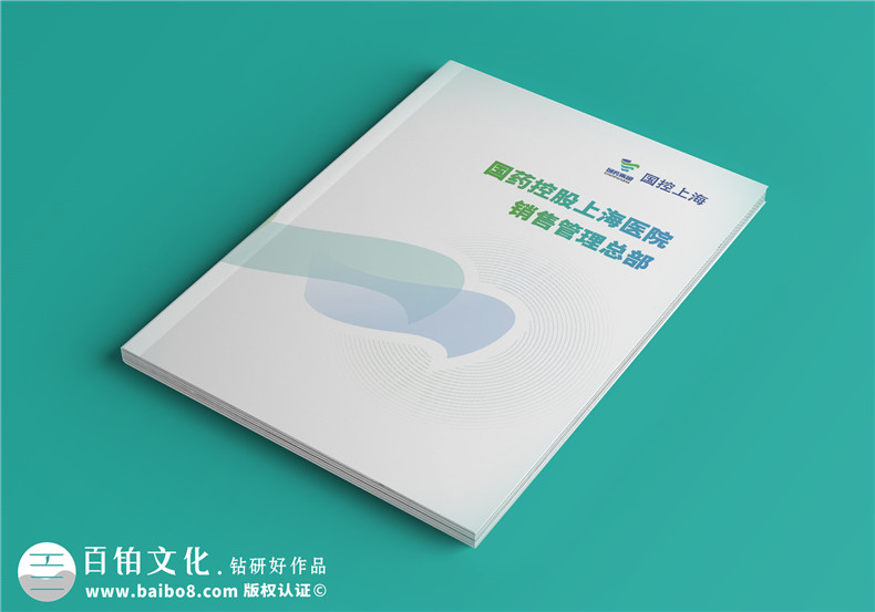 醫療器械銷(xiāo)售公司宣傳冊設計-藥品行業(yè)企業(yè)畫(huà)冊制作