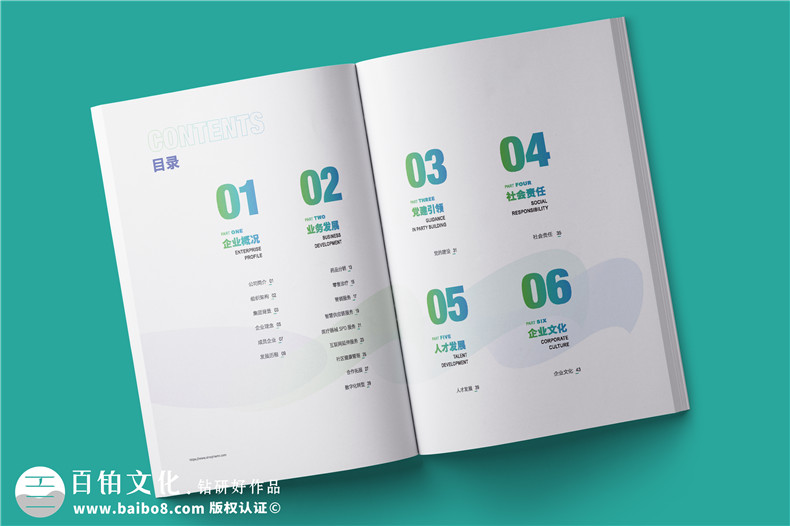 醫療器械銷(xiāo)售公司宣傳冊設計-藥品行業(yè)企業(yè)畫(huà)冊制作