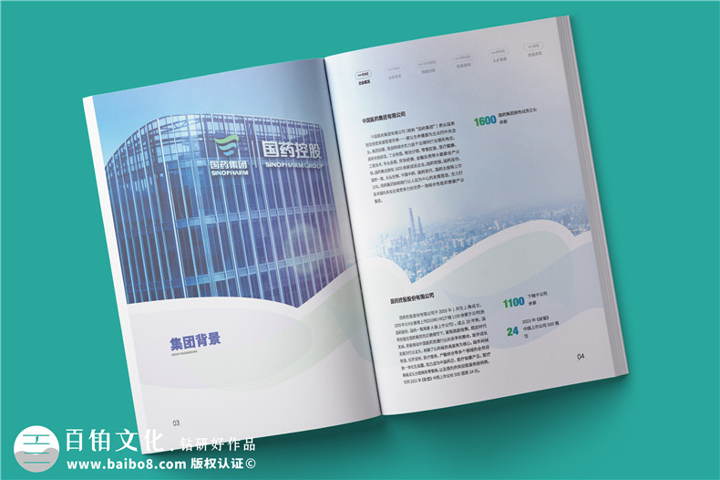 醫療器械銷(xiāo)售公司宣傳冊設計-藥品行業(yè)企業(yè)畫(huà)冊制作