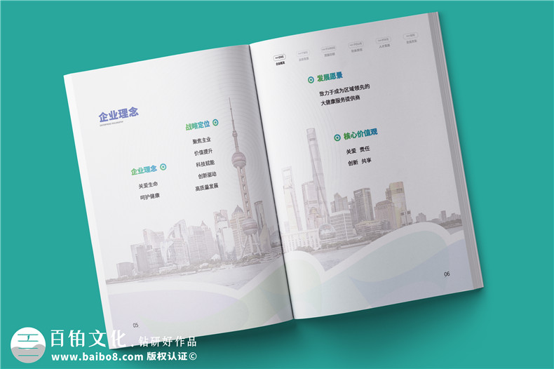 醫療器械銷(xiāo)售公司宣傳冊設計-藥品行業(yè)企業(yè)畫(huà)冊制作