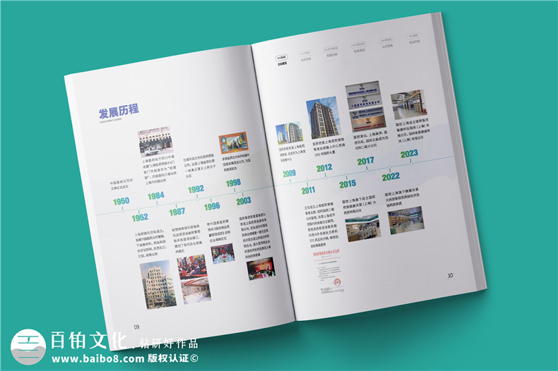 醫療器械銷(xiāo)售公司宣傳冊設計-藥品行業(yè)企業(yè)畫(huà)冊制作