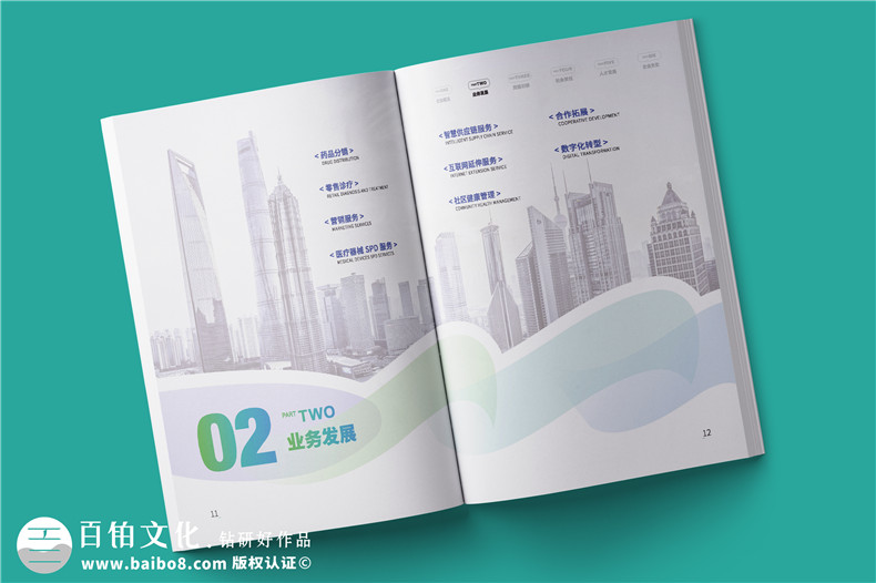 醫療器械銷(xiāo)售公司宣傳冊設計-藥品行業(yè)企業(yè)畫(huà)冊制作